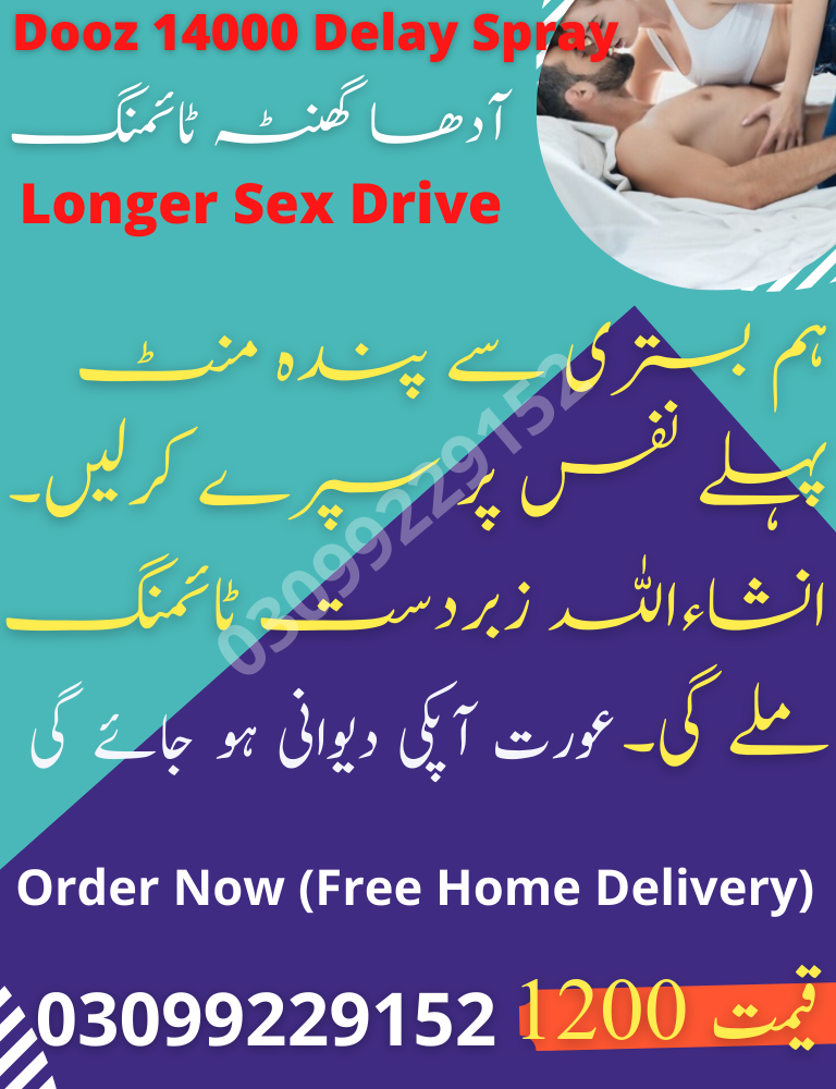 reman’s dooz 14000 delay spray