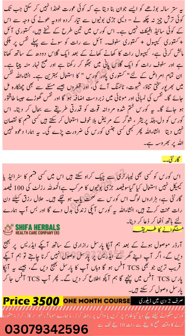 best timing tablets in Pakistan 