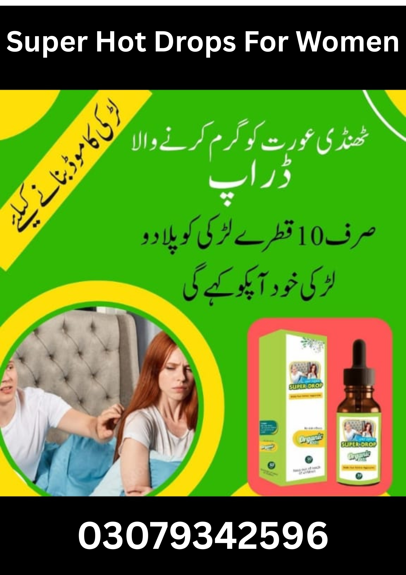 Aurton Ke Mood Bnane Sex Drops