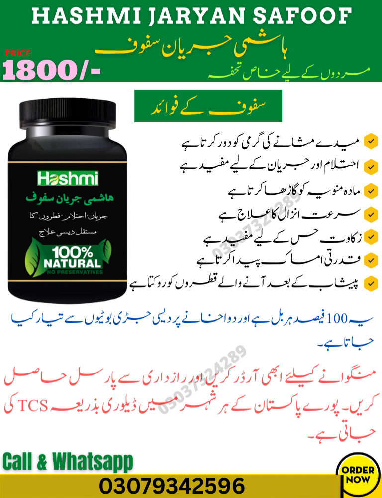 Hashmi Jaryan Safoof – Mani Ko Garha Karne Ka Safoof