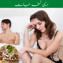 Herbal Products