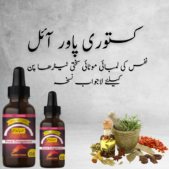 Mardana Kamzori Ka Desi Ilaj