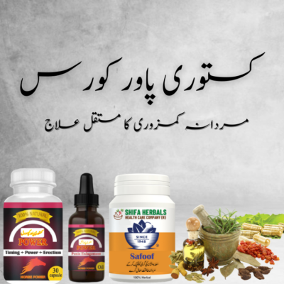 kasturi power course