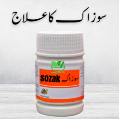 Sozak Ka Ilaj