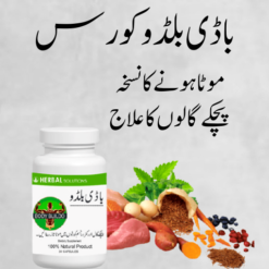 body buildo course wazan barhana-new