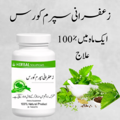jaraseem barhany ka nuskha