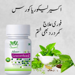 likoria treatment in urdu