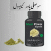 Musli Power Capsule Se – Nafs Ki Kamzori Ka Ilaj
